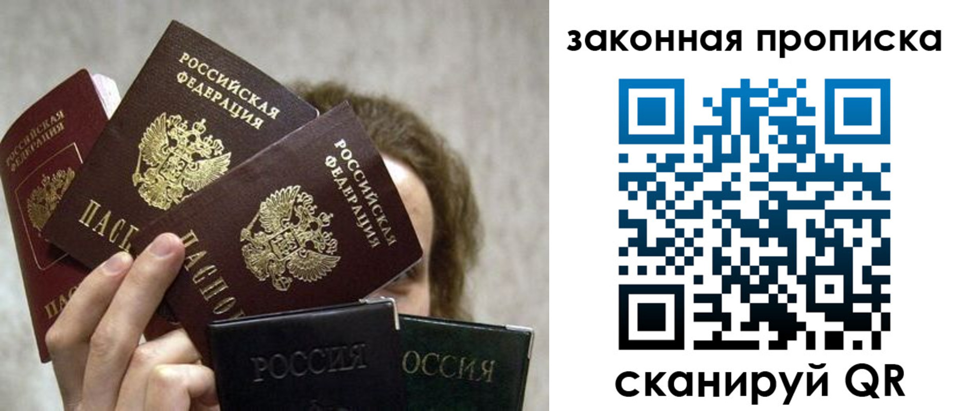 прописка законно в Усть-Илимске