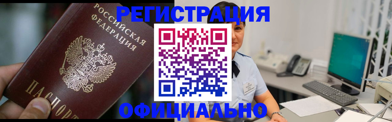 где прописаться в Усть-Илимске