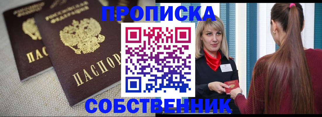 временная регистрация гарантия в Усть-Илимске