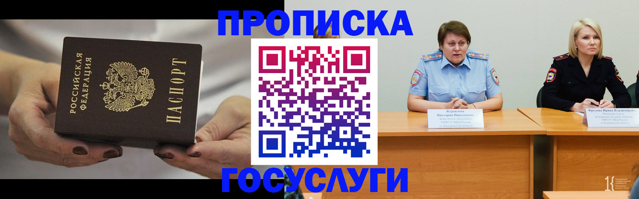 прописка гарантия в Усть-Илимске