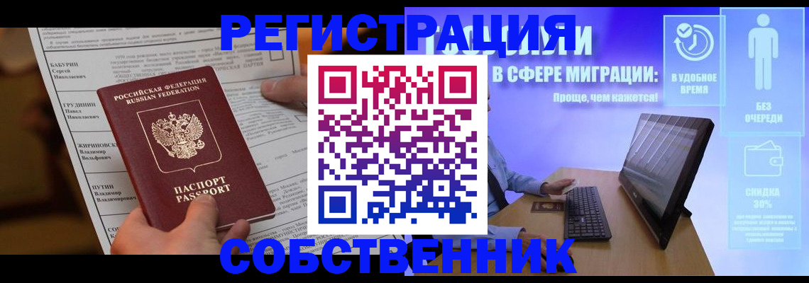 временная регистрация адрес в Усть-Илимске
