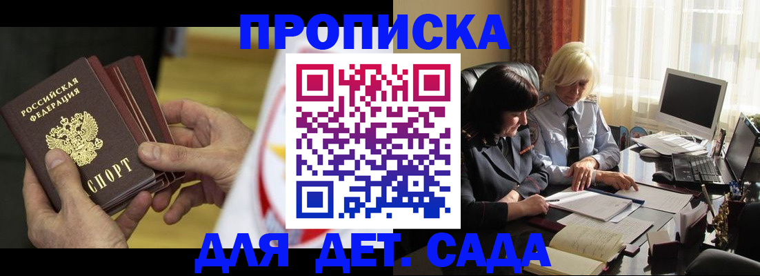 временная регистрация законно в Усть-Илимске