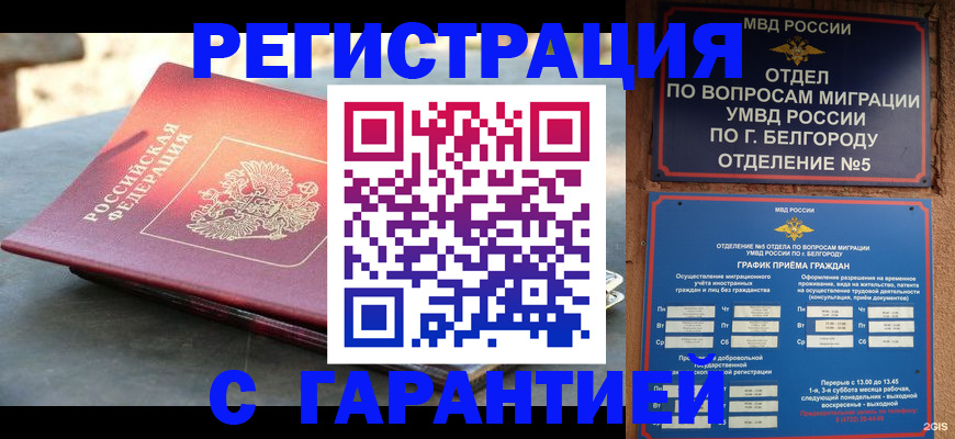 временная регистрация собственник в Усть-Илимске