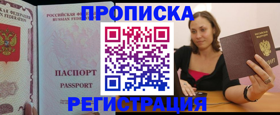 временная регистрация недорого в Усть-Илимске