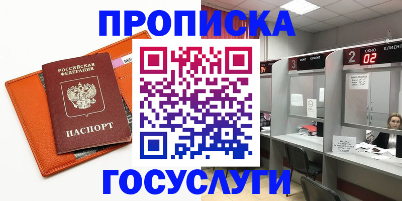 прописка ребенка в Усть-Илимске