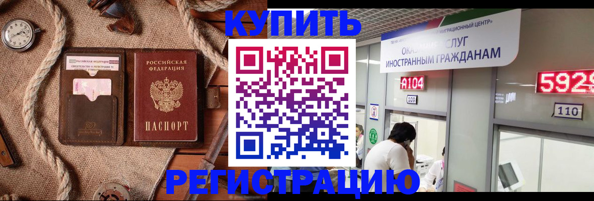 временная регистрация собственник в Усть-Илимске