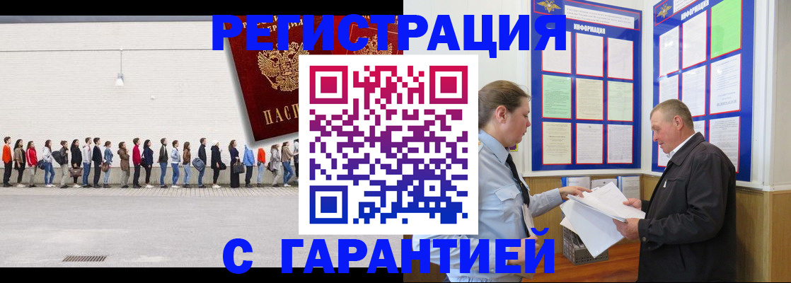 прописка законно в Усть-Илимске