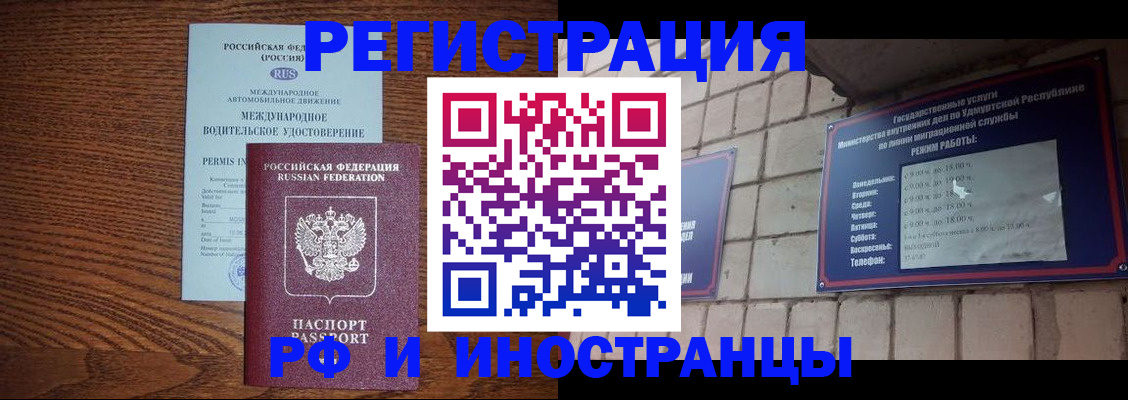временная регистрация гарантия в Усть-Илимске